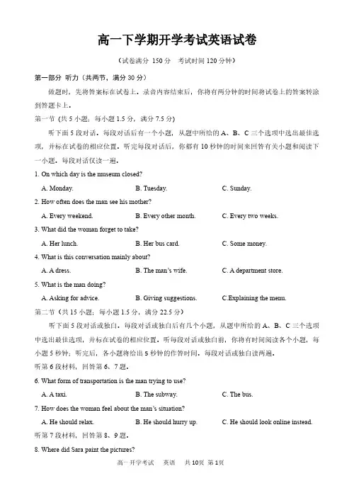 河北省曲周县第一中学2019-2020学年高一下学期开学考试英语试题