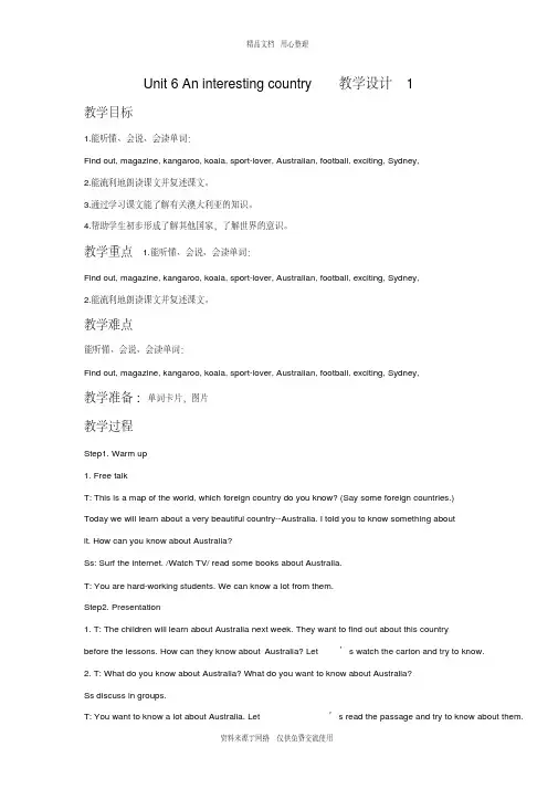 新译林版小学英语六年级下册Unit6Aninterestingcountry教学设计1