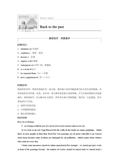 2018版高考英语译林版 江苏省专用大一轮复习讲义文档B