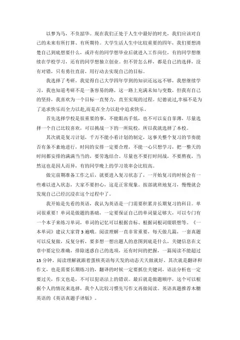 2021上海财经大学汉语国际教育专业考研真题经验参考书