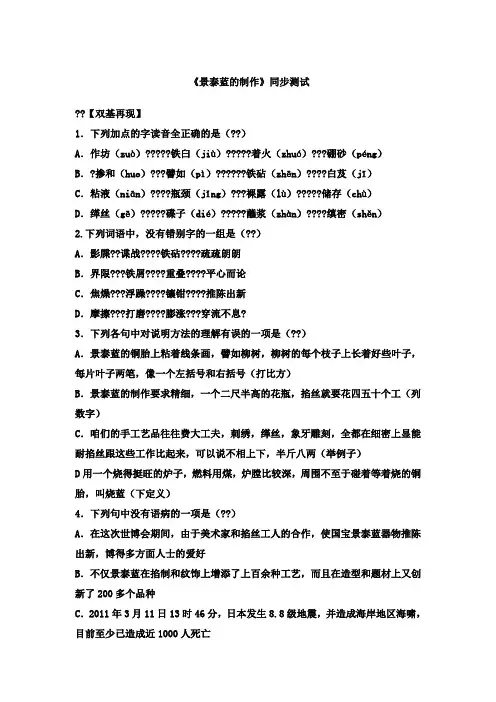 景泰蓝的制作练习题