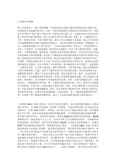 幻想曲2000