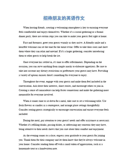 招待朋友的英语作文
