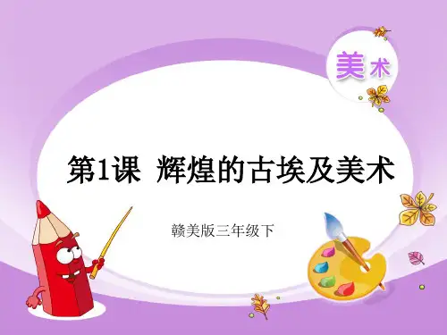 埃及吉萨金字塔群