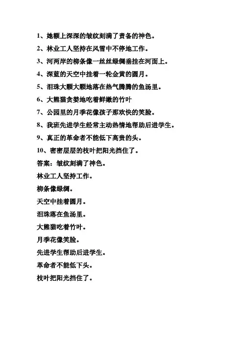 小学生缩句练习题及答案