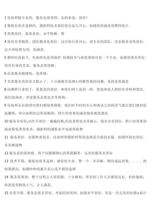好评模板1226