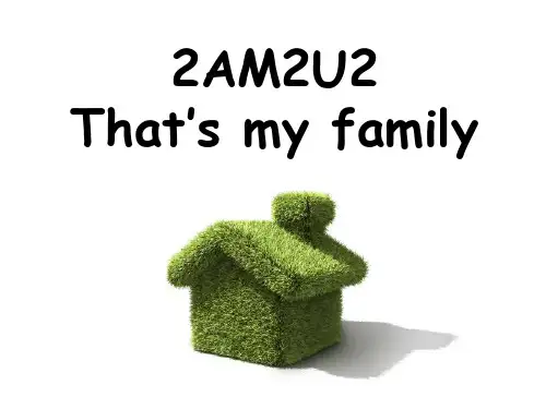牛津上海版(深圳)二年级英语上册Unit 5《That’s my family》公开课课件