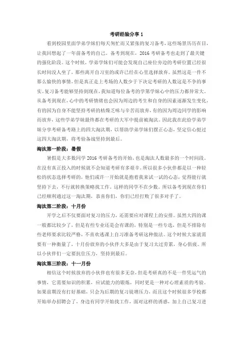 西南交通大学土木考研心得