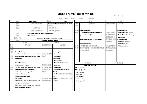 英语人教版八年级上册Unit 7 sectionB 3a-3c