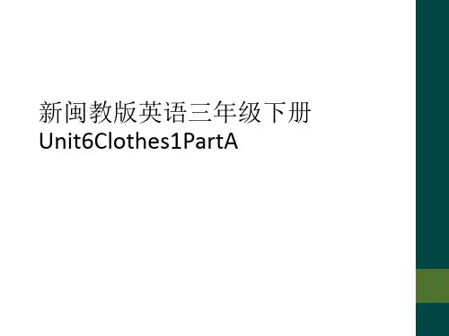 新闽教版英语三年级下册Unit6Clothes1PartA