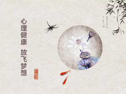 心理健康知识竞赛