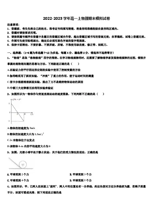 2023届安徽省合肥市第一中学、第六中学、第八中学联合物理高一第一学期期末综合测试试题含解析