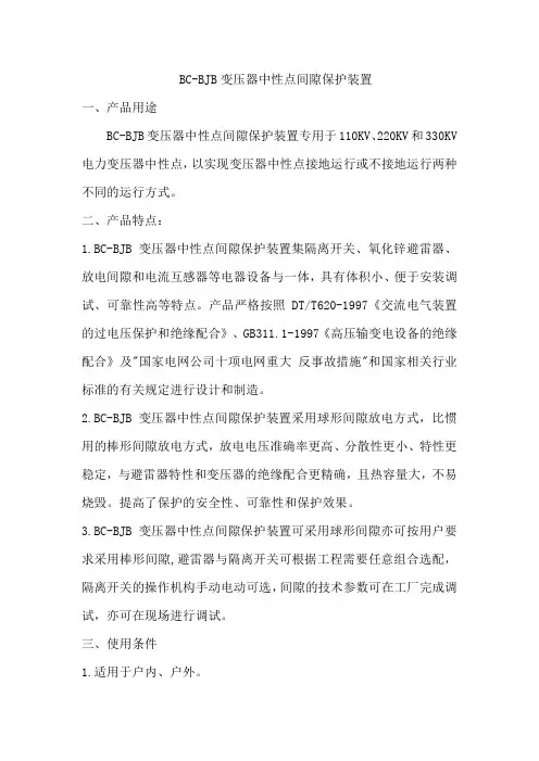 ABB开关柜的优势介绍