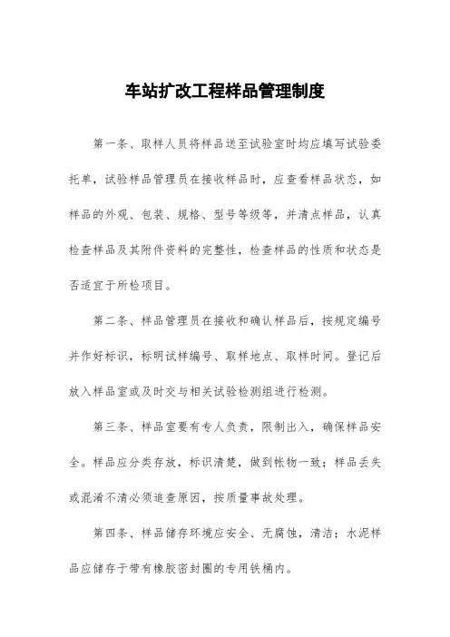 混凝土标准养护室管理制度范本