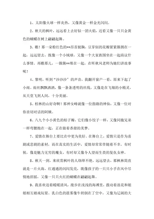 像又像造句大全精选