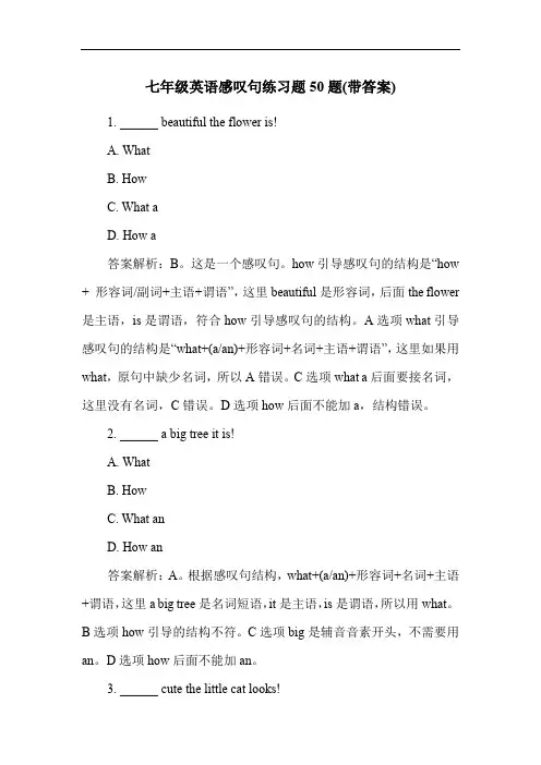 七年级英语感叹句练习题50题(带答案)