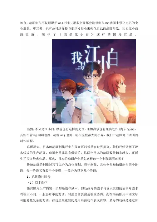 怎么制作动漫视频