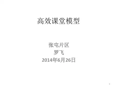 七步教学法