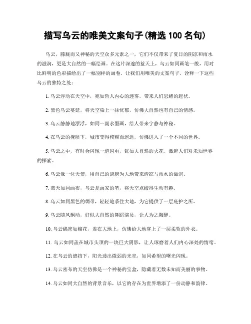 描写乌云的唯美文案句子(精选100句)