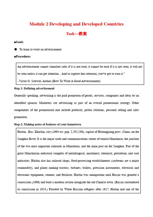 高中英语 Module 2《Developing and Developed Countries》教案-Task外研版必修三