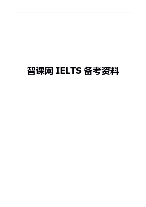 剑桥雅思10听力test4参考答案