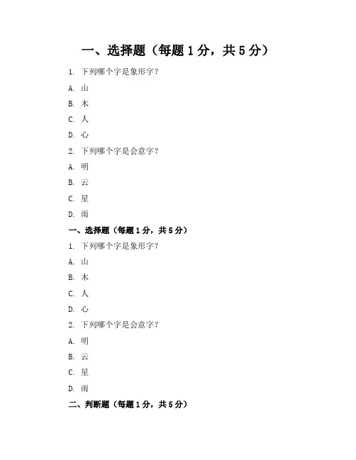 2024年人教版小学一年级语文(上册)期末试卷附答案
