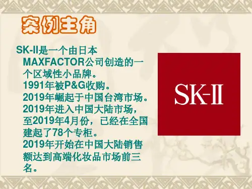 (公共关系学)宝洁危机公关案例分析17页PPT