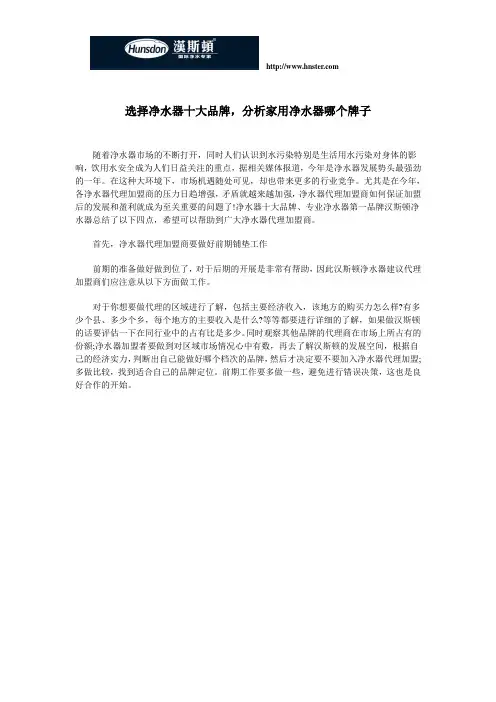 选择净水器十大品牌,分析家用净水器哪个牌子