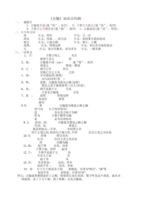 公输归纳
