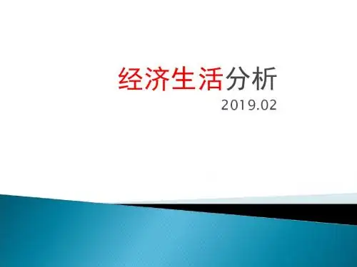 2019年高考政治二轮复习