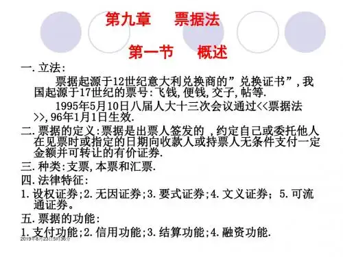 经济法 (20116)(1)