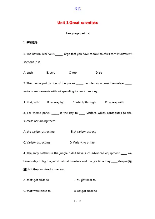 2020_2021学年高中英语Unit1GreatscientistsLanguagepoints课