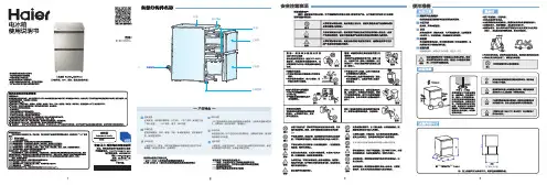 海尔冷柜BC_BD-103WEG说明书