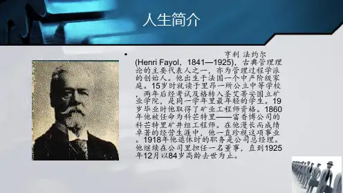 现代经营管理之父