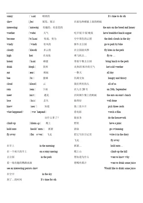 译林版六上英语6a第二单元知识点,练习,延伸