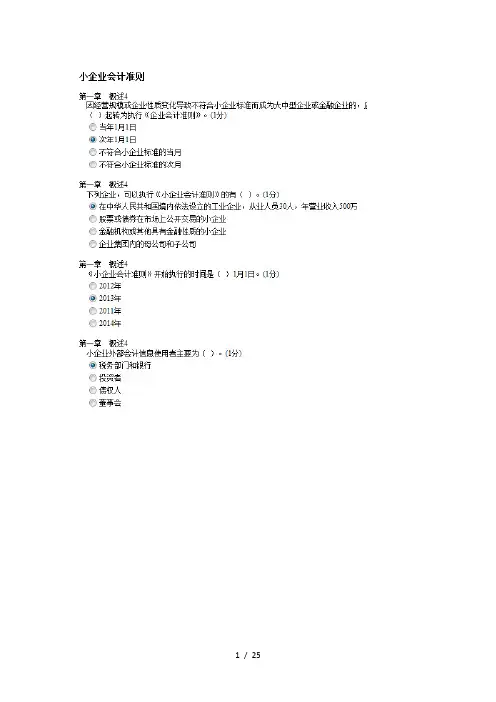 2016继续教育试题及答案