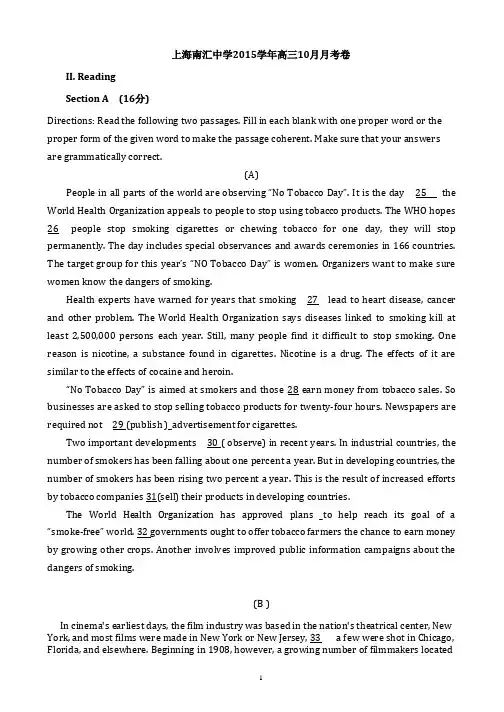 上海南汇中学学年高三10月月考卷