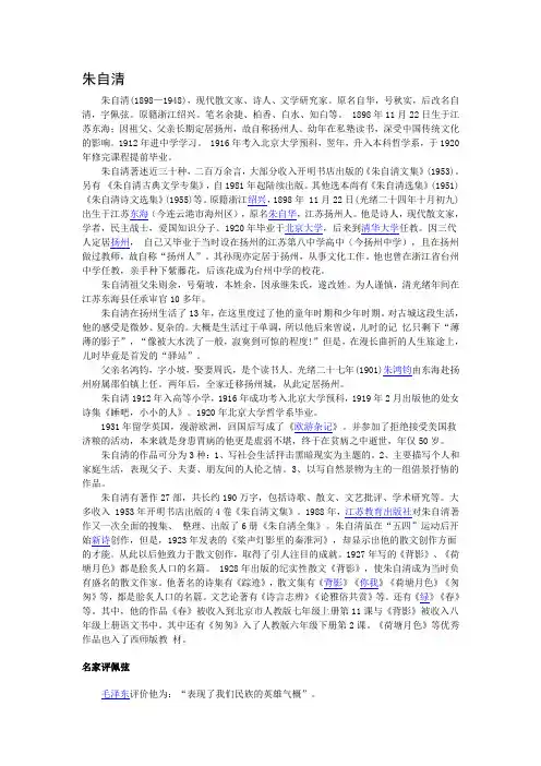 朱自清、郁达夫、陆蠡、余光中四位作家的简介