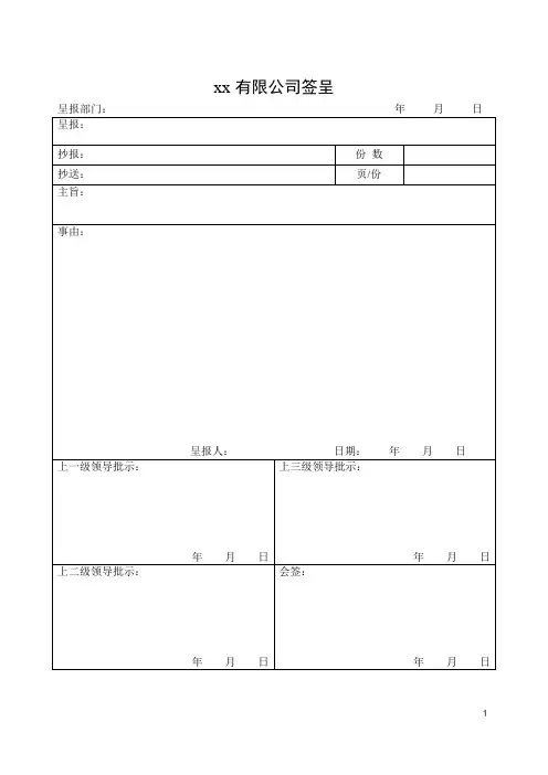 行政表格样本