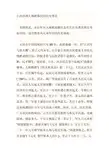 山西洪洞大槐树移民的历史背景