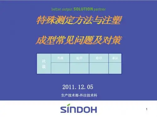 形位公差测量方法详解