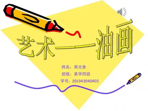 油画伏尔加河的纤夫欣赏