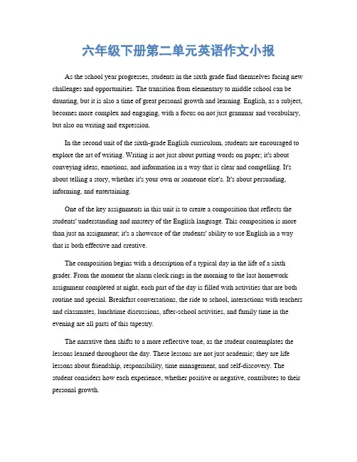 六年级下册第二单元英语作文小报