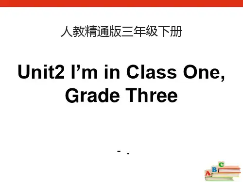 《I_m in Class OneGrade Three》PPT课件