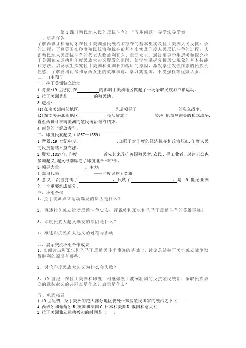 部编版(2016)初中历史七年级下册第一单元第1课 隋朝的统一与灭亡教案