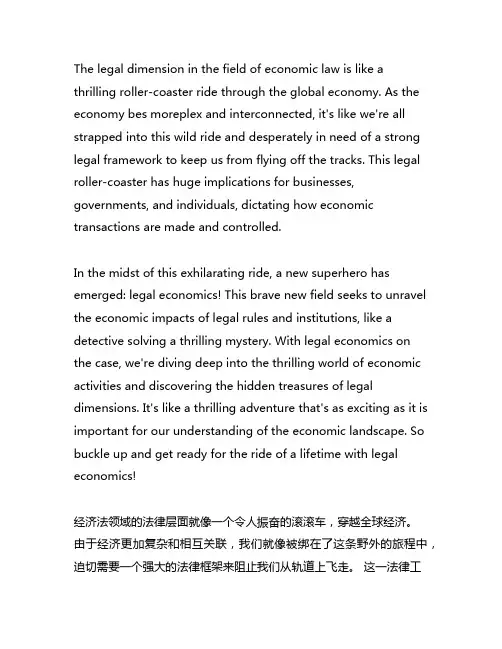 发展法学经济法纬度的解析读后感