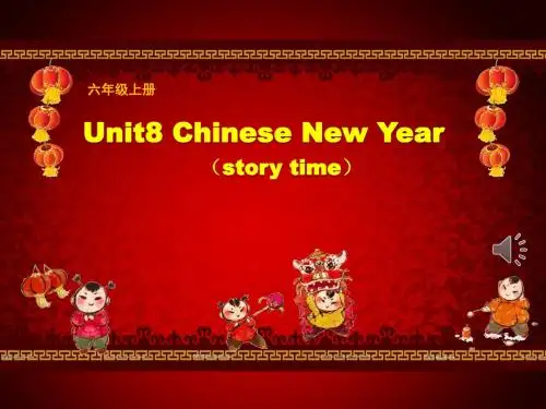 最新苏教牛津译林版英语六年级上册Unit 8《Chinese New Year》story time公开课课件