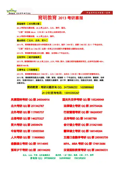 育明考研：清华大学城市规划硕士(专业型)考研参考书目,历年真题,考研资料