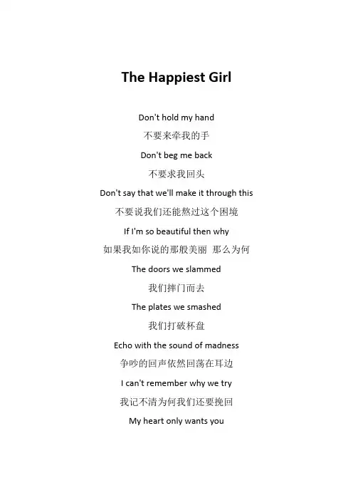 BLACKPINK《The Happiest Girl》歌词(专辑：BORN PINK)