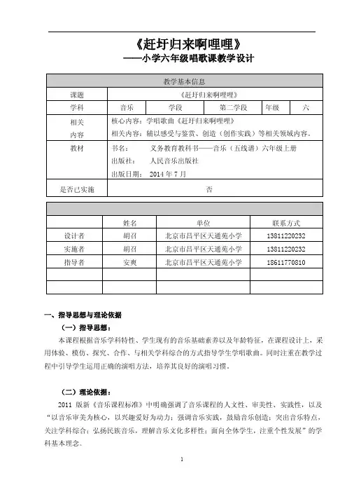 《赶圩归来啊哩哩》